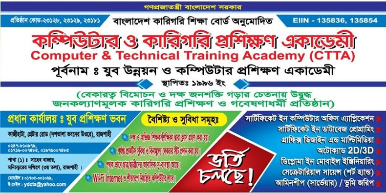 Computer & Technical Training Academy (CTTA)