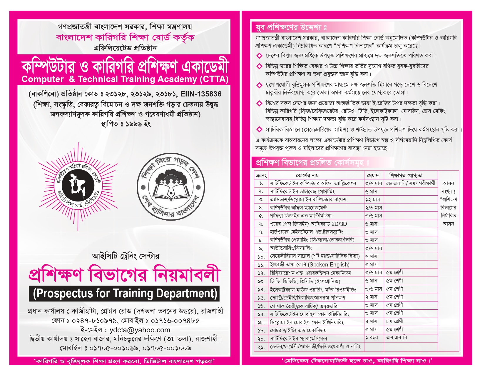 Computer & Technical Training Academy (CTTA)